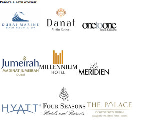 Сеть отелей Дубаи